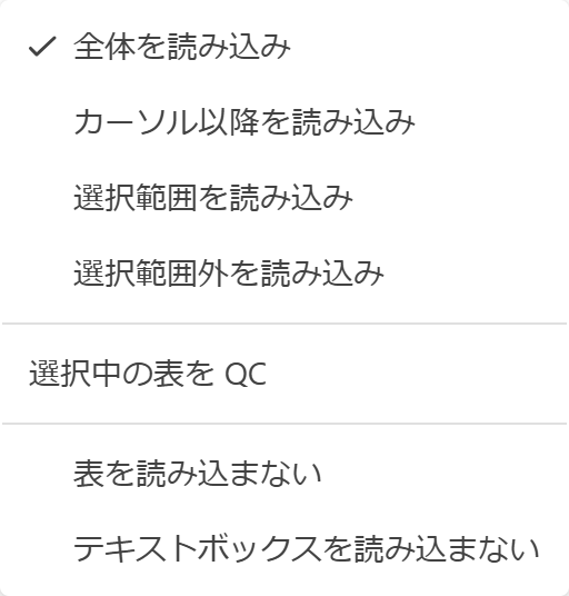The expansion menu of the Load button (scope mode and exclusion settings)