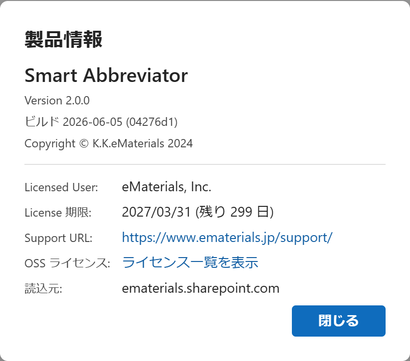 产品信息（关于）对话框
