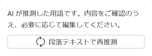 徽标弹出框(使用段落文本重新推测)